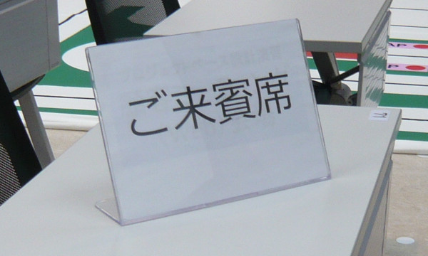 成果発表会の開催・その2