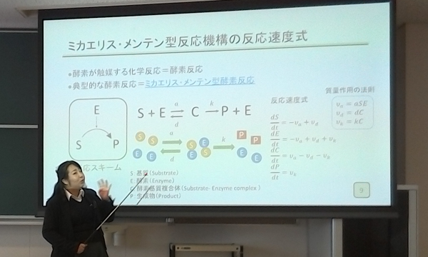 発表の模様・その2